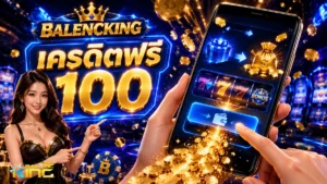 เครดิตฟรี 100 balencking รับได้ไม่ต้องฝาก ล่าสุด