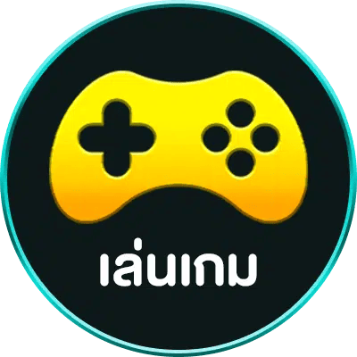 เล่นเกม