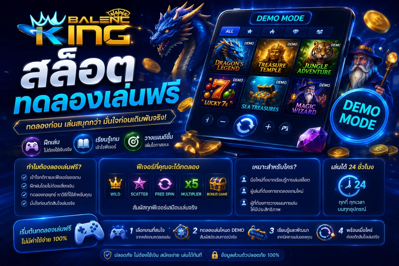 สล็อตทดลองเล่นฟรี